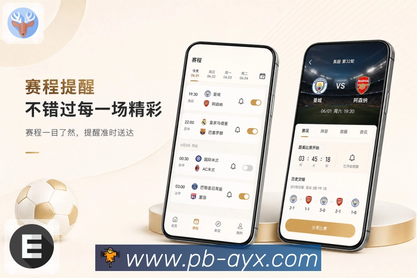 爱游戏 App